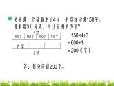 3下數(shù)學(xué)北師大精品課件第8課時 講故事