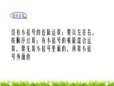 3下數(shù)學北師大精品課件第7課時 買新書