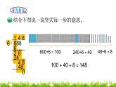 3下数学北师大精品课件第3课时 商是几位数