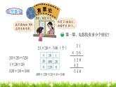 3下数学北师大精品课件第4课时  电影院