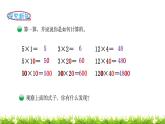 3下数学北师大精品课件第1课时  找规律