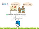 3下數(shù)學(xué)北師大精品課件第4課時(shí)  吃西瓜