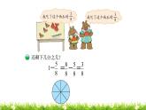 3下數(shù)學(xué)北師大精品課件第4課時(shí)  吃西瓜