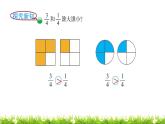 3下数学北师大精品课件第3课时  比大小