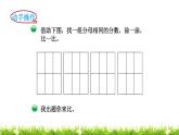 3下數(shù)學(xué)北師大精品課件第3課時  比大小