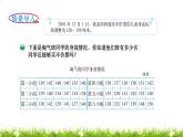 3下數(shù)學(xué)北師大精品課件第2課時  快樂成長