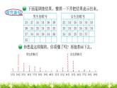 3下數(shù)學(xué)北師大精品課件第1課時(shí)  小小鞋店