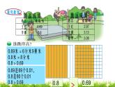 4下数学北师大精品课件第4课时 比大小