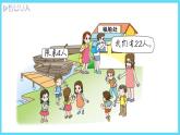 2下数学北师大精品课件5 租船