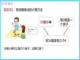 2下数学北师大精品课件3 搭一搭（二）