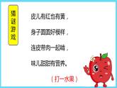 2下数学北师大精品课件1 分苹果