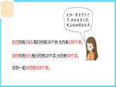 2下数学北师大精品课件5 有多少个字