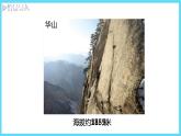 2下数学北师大精品课件4 比一比