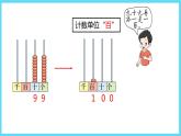 2下数学北师大精品课件1 数一数（一）