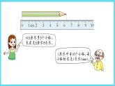 2下数学北师大精品课件1 铅笔有多长