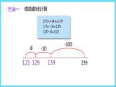 2下数学北师大精品课件4 小小图书馆