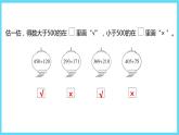 2下数学北师大精品课件3 十年的变化