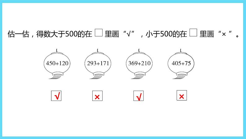 2下数学北师大精品课件3 十年的变化第2页