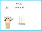 2下数学北师大精品课件3 十年的变化