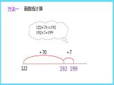 2下数学北师大精品课件2 回收废电池