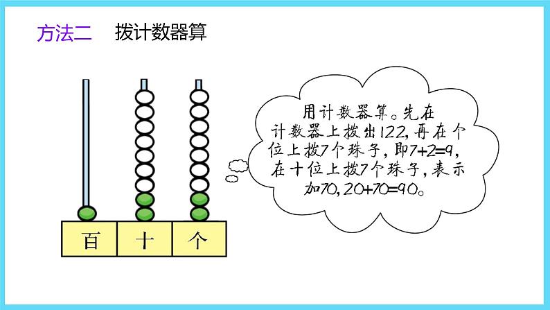 2下数学北师大精品课件2 回收废电池06