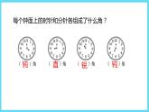 2下数学北师大精品课件3 长方形与正方形