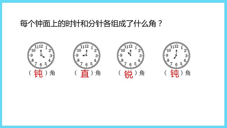 2下数学北师大精品课件3 长方形与正方形02