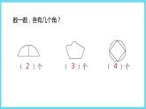 2下数学北师大精品课件2 认识直角