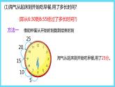 2下数学北师大精品课件3 淘气的作息时间