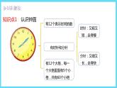 2下数学北师大精品课件1 奥运开幕