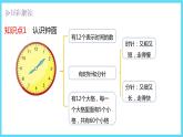 2下数学北师大精品课件1 奥运开幕