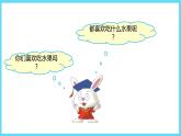 2下数学北师大精品课件2 最喜欢的水果