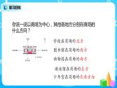 2022年秋季数学北师大版四年级上册《去图书馆》PPT课件