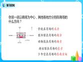 2022年秋季数学北师大版四年级上册《去图书馆》PPT课件