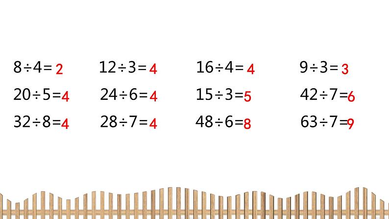 2下数学北师大精品课件1　分苹果03