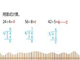 2下数学北师大精品课件4　比一比