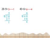2下数学北师大精品课件4　比一比