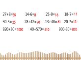 2下数学北师大精品课件5　小蝌蚪的成长