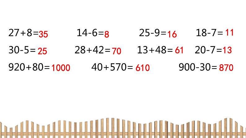 2下数学北师大精品课件5　小蝌蚪的成长03