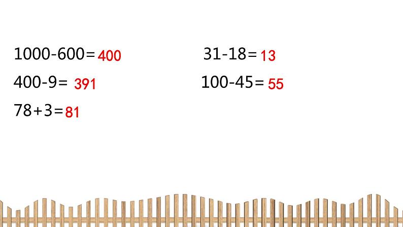 2下数学北师大精品课件5　小蝌蚪的成长04