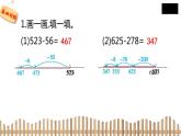 2下数学北师大精品课件5　小蝌蚪的成长