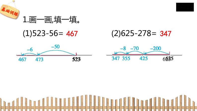 2下数学北师大精品课件5　小蝌蚪的成长05