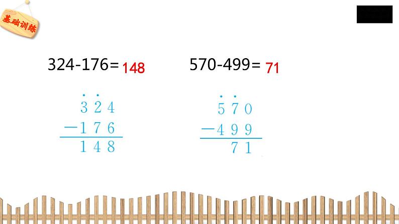 2下数学北师大精品课件5　小蝌蚪的成长07