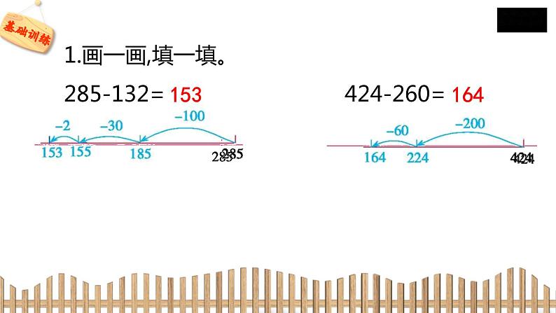 2下数学北师大精品课件4　小小图书馆第4页