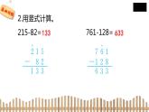 2下数学北师大精品课件4　小小图书馆