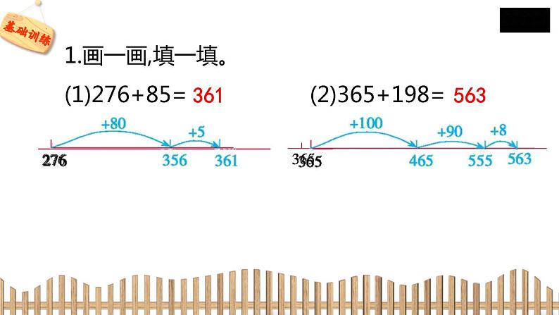 2下数学北师大精品课件3　十年的变化第5页