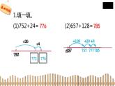 2下数学北师大精品课件2　回收废电池