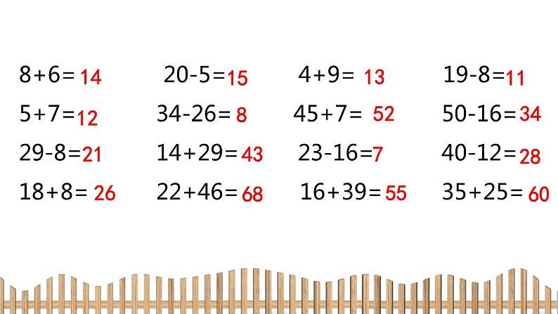 2下数学北师大精品课件1　买电器03