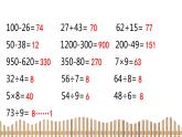 2下数学北师大精品课件5　欣赏与设计