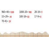 2下数学北师大精品课件1　认识角